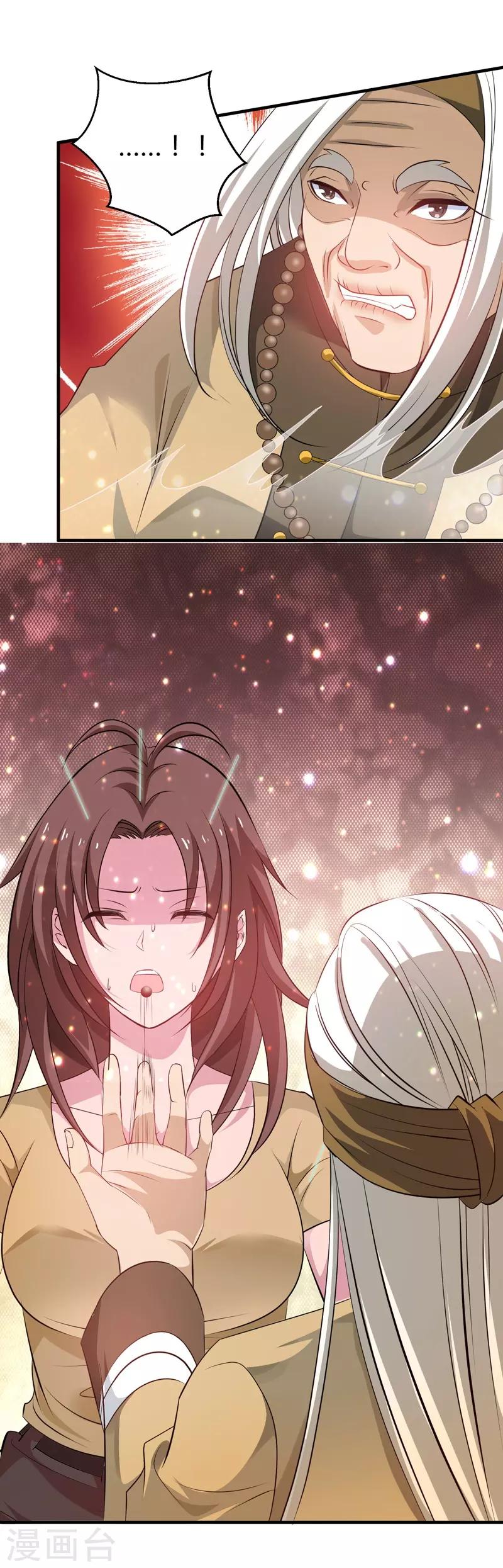 第42话 药神堂-第43话