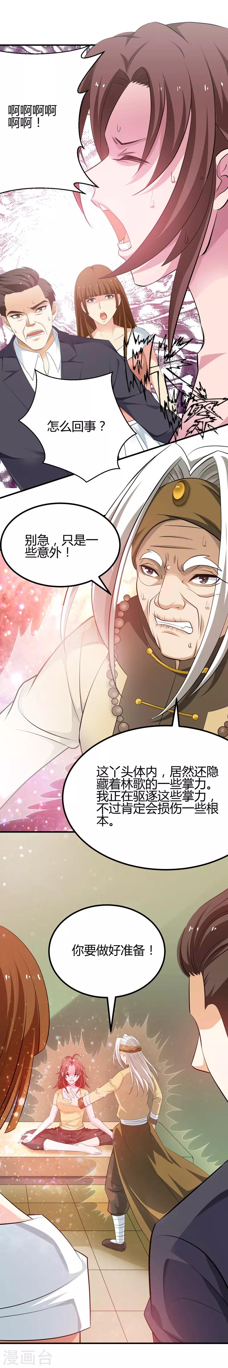第42话 药神堂-第43话