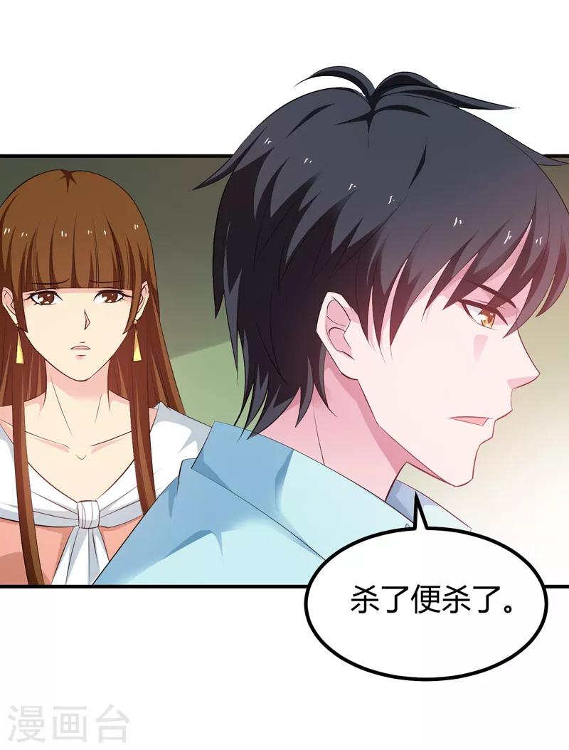 第44话 掌灭宗师-第45话