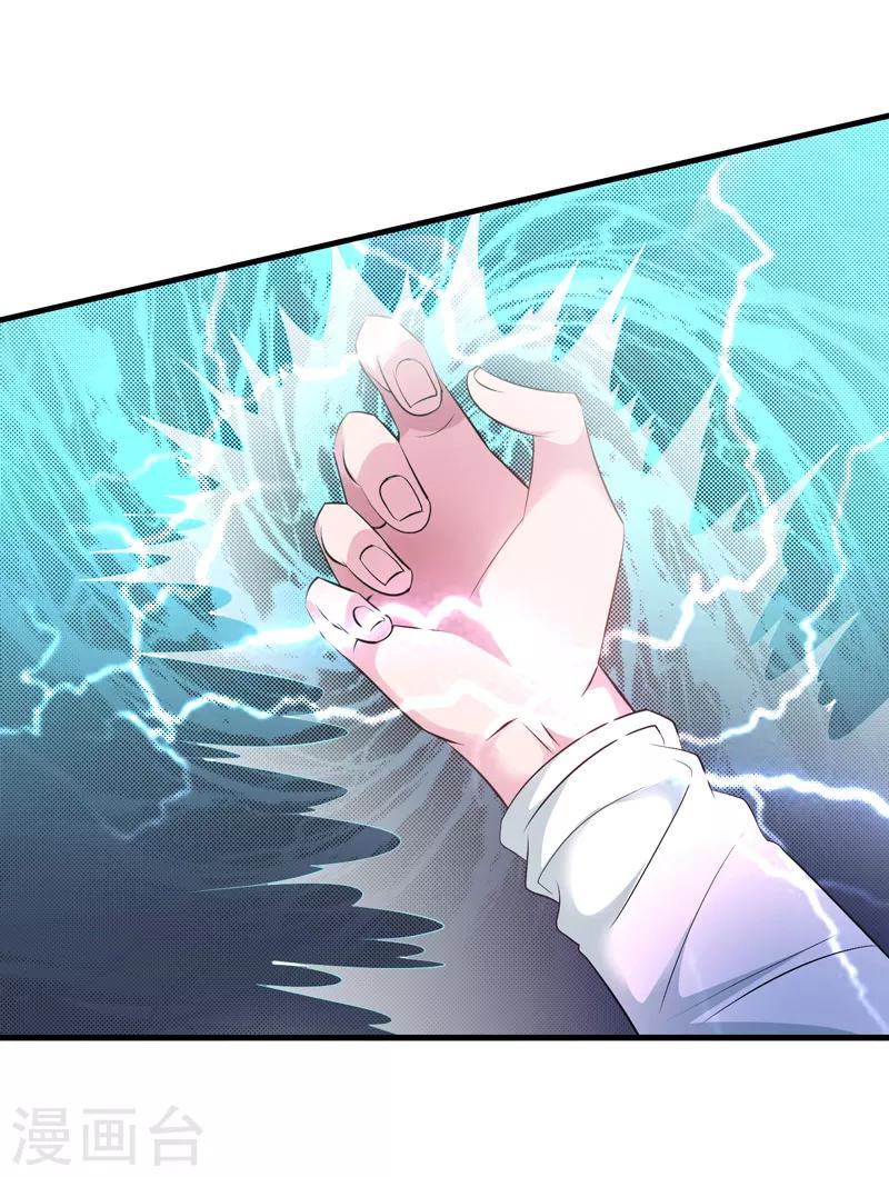 第44话 掌灭宗师-第45话