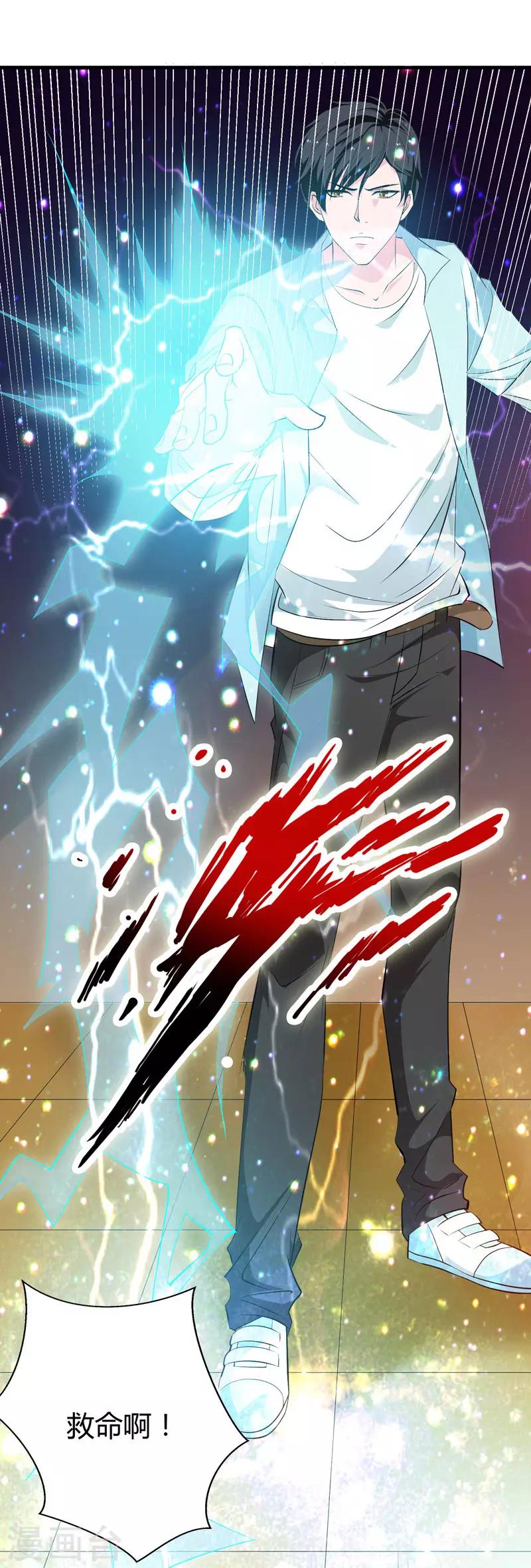 第44话 掌灭宗师-第45话