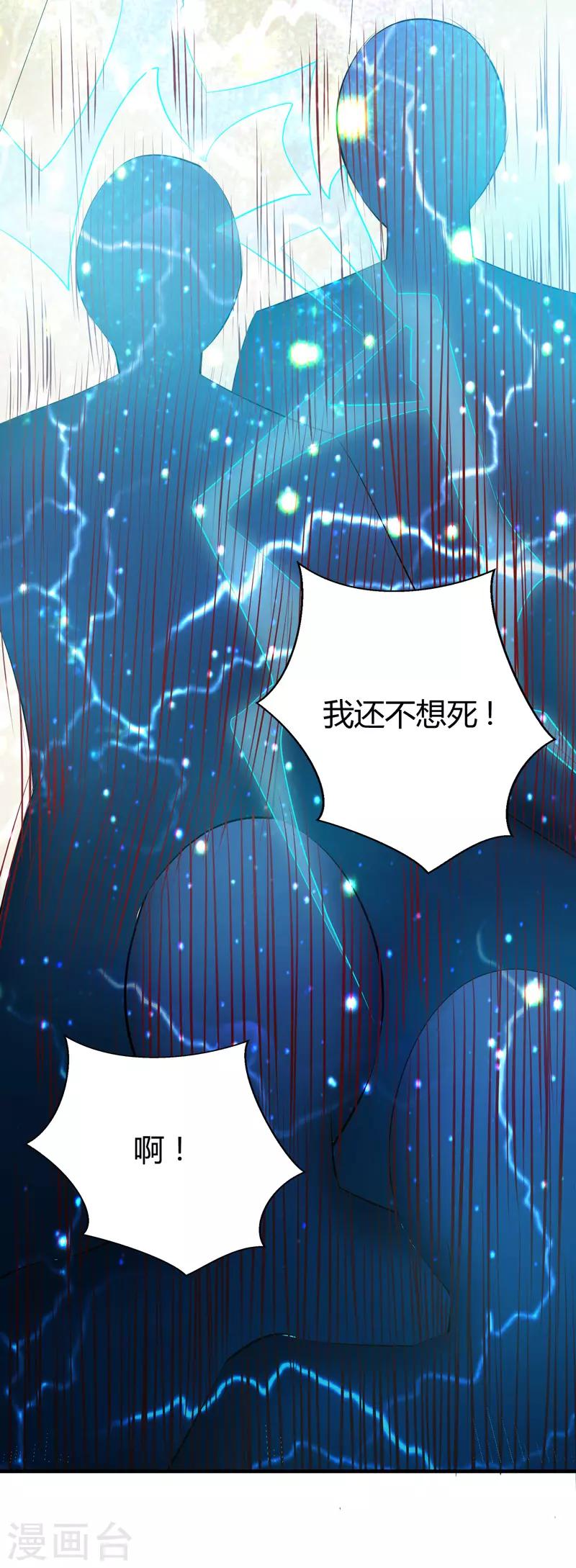 第44话 掌灭宗师-第45话