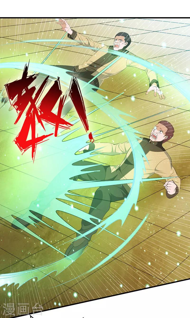 第44话 掌灭宗师-第45话