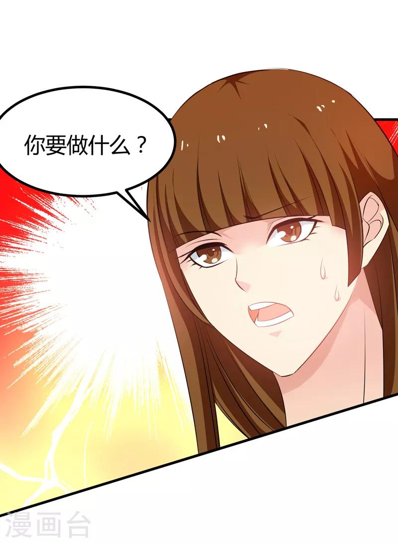 第44话 掌灭宗师-第45话