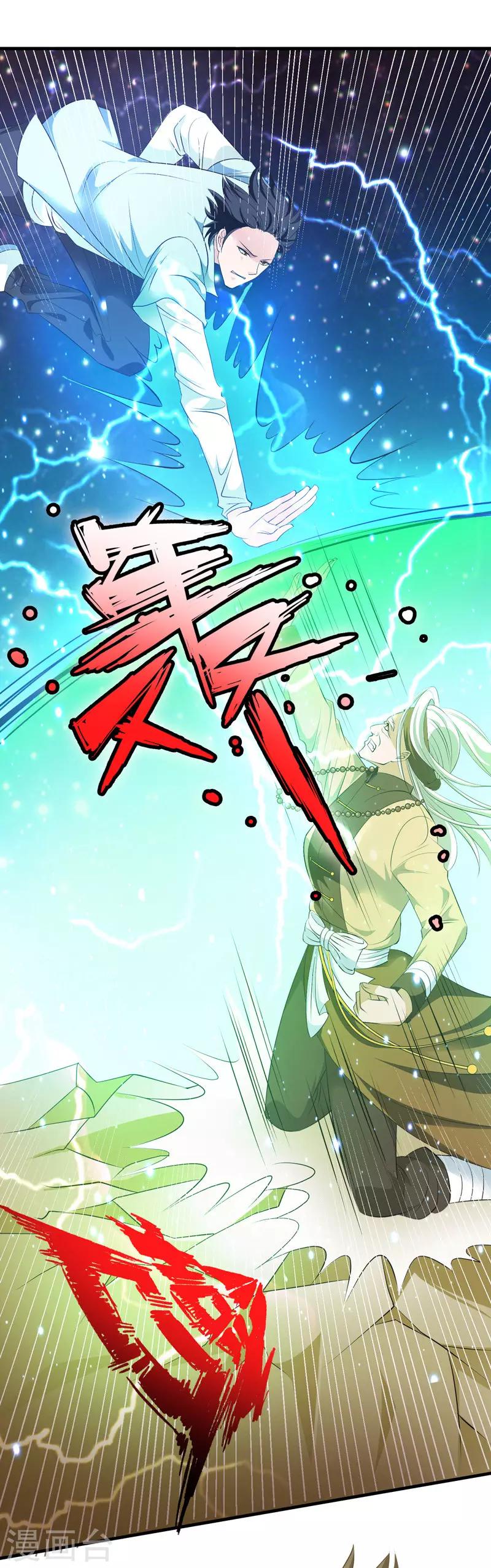 第44话 掌灭宗师-第45话