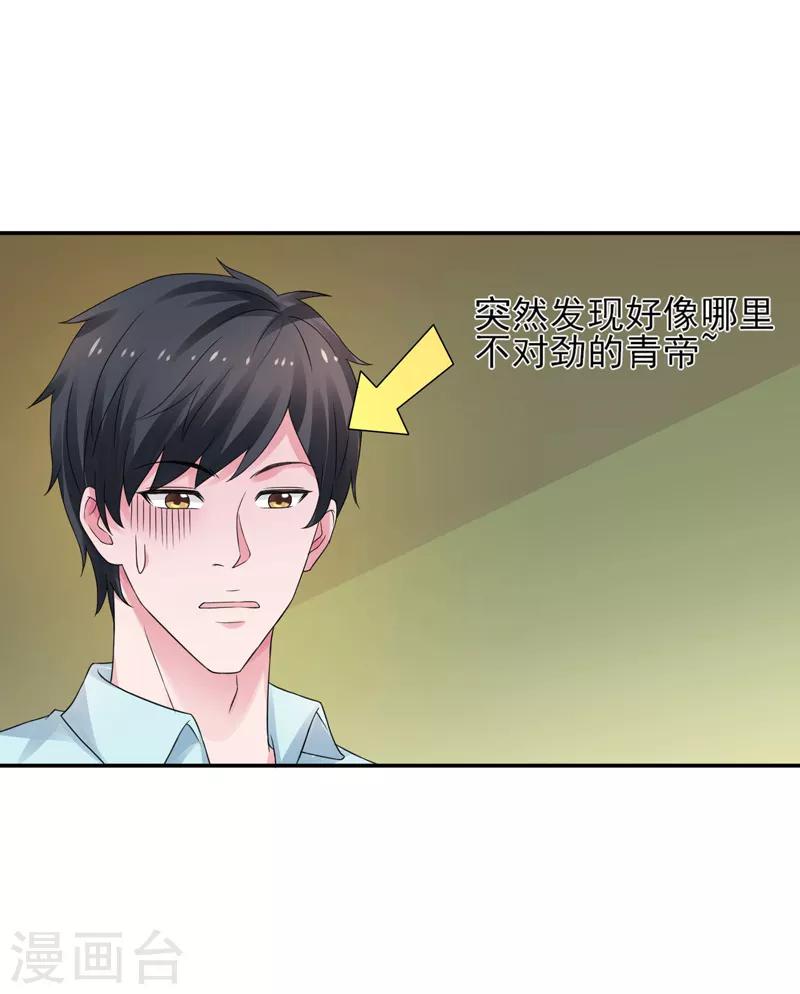 第46话 为她续脉-第47话
