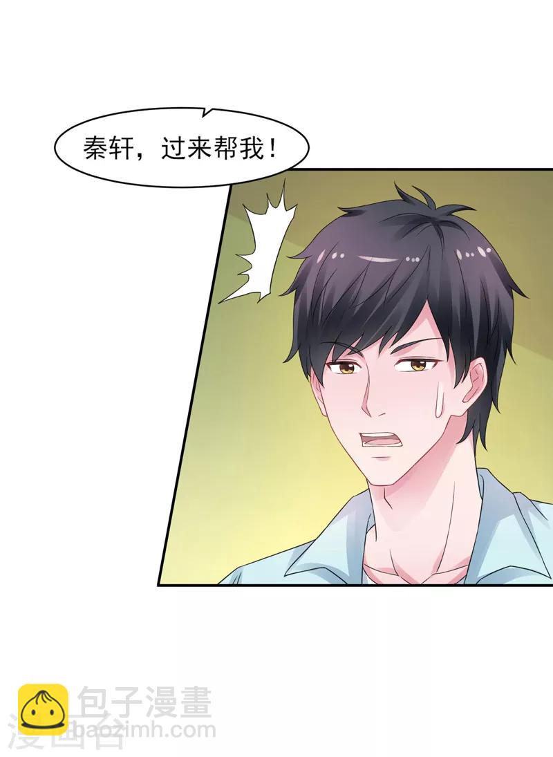 第46话 为她续脉-第47话