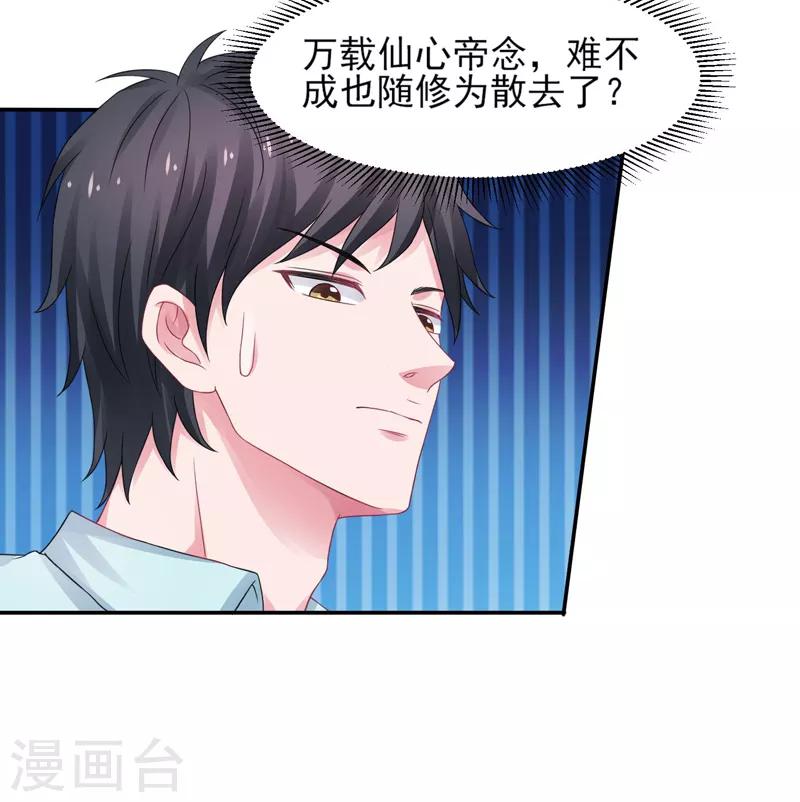 第46话 为她续脉-第47话