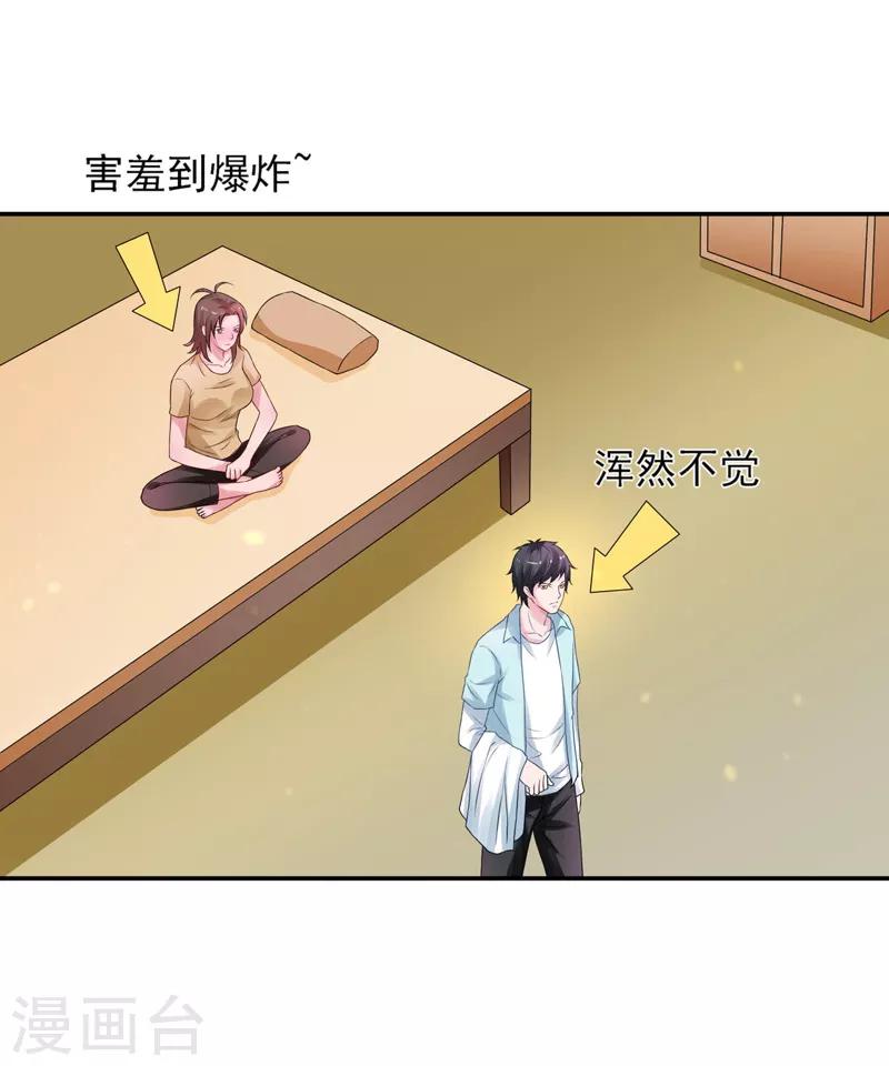第46话 为她续脉-第47话