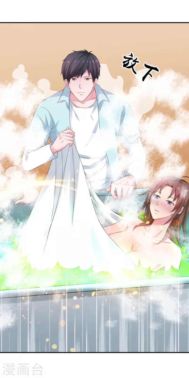 第46话 为她续脉-第47话