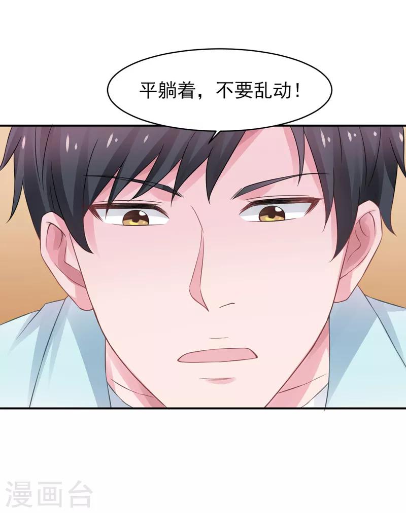 第46话 为她续脉-第47话