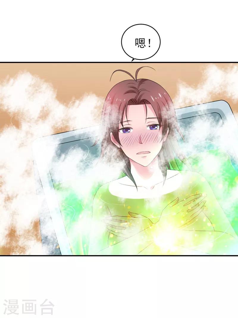 第46话 为她续脉-第47话