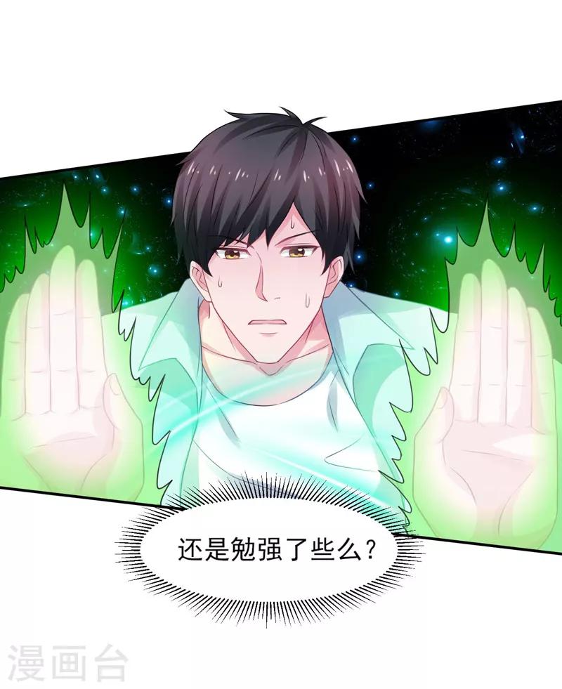 第46话 为她续脉-第47话