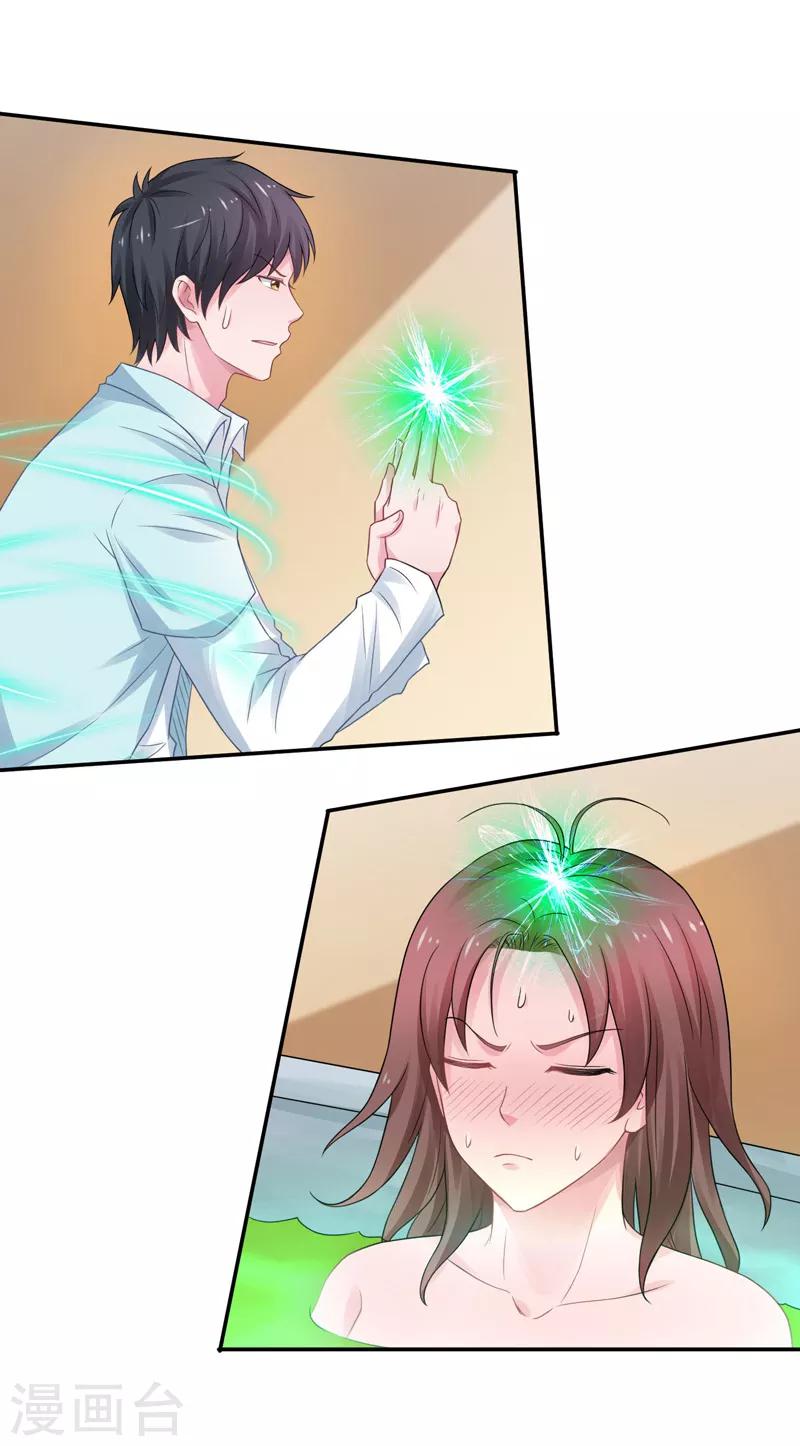第46话 为她续脉-第47话