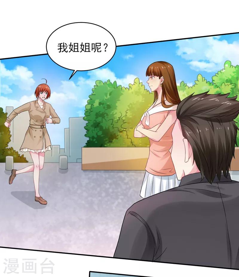 第46话 为她续脉-第47话