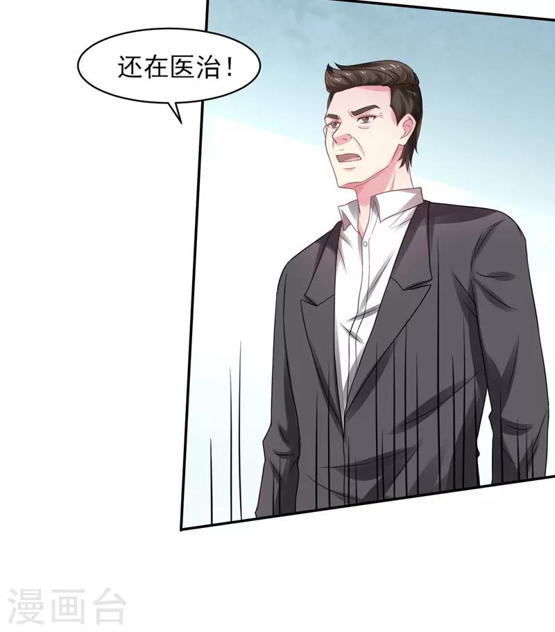 第46话 为她续脉-第47话