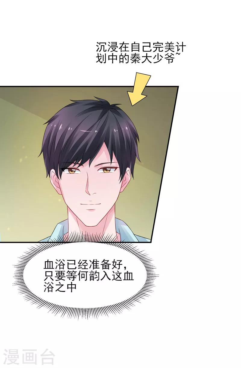 第46话 为她续脉-第47话