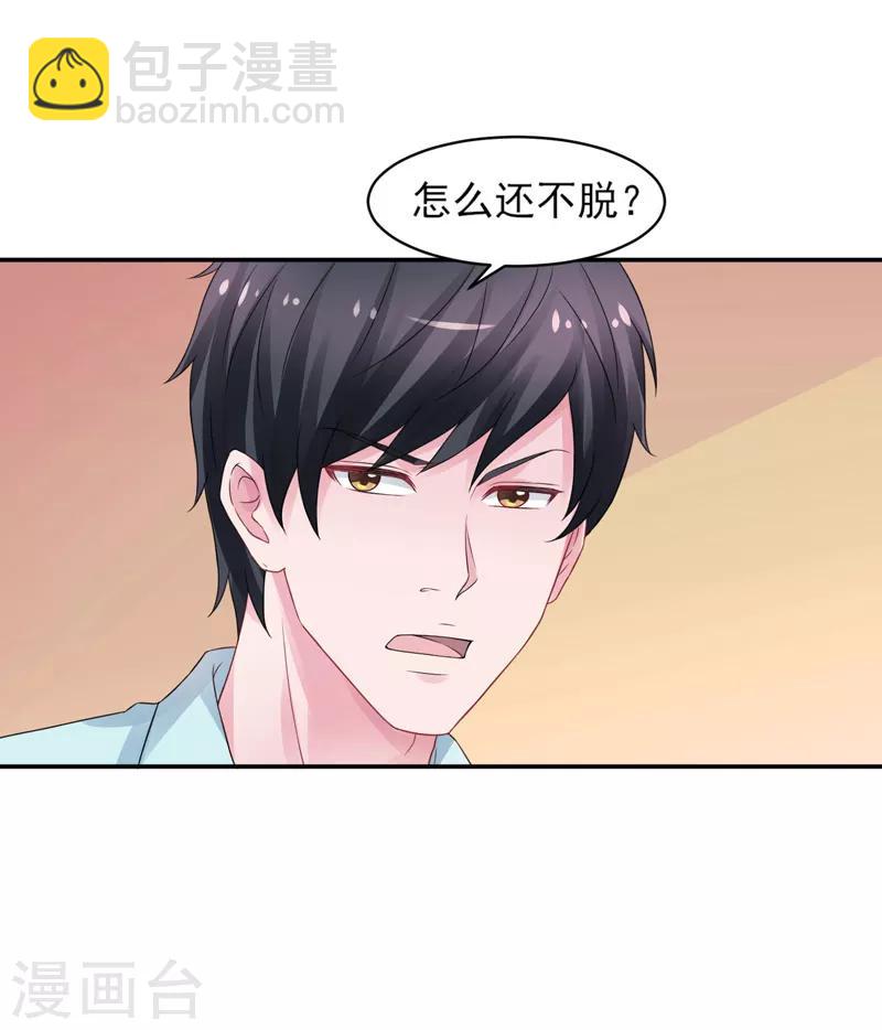 第46话 为她续脉-第47话