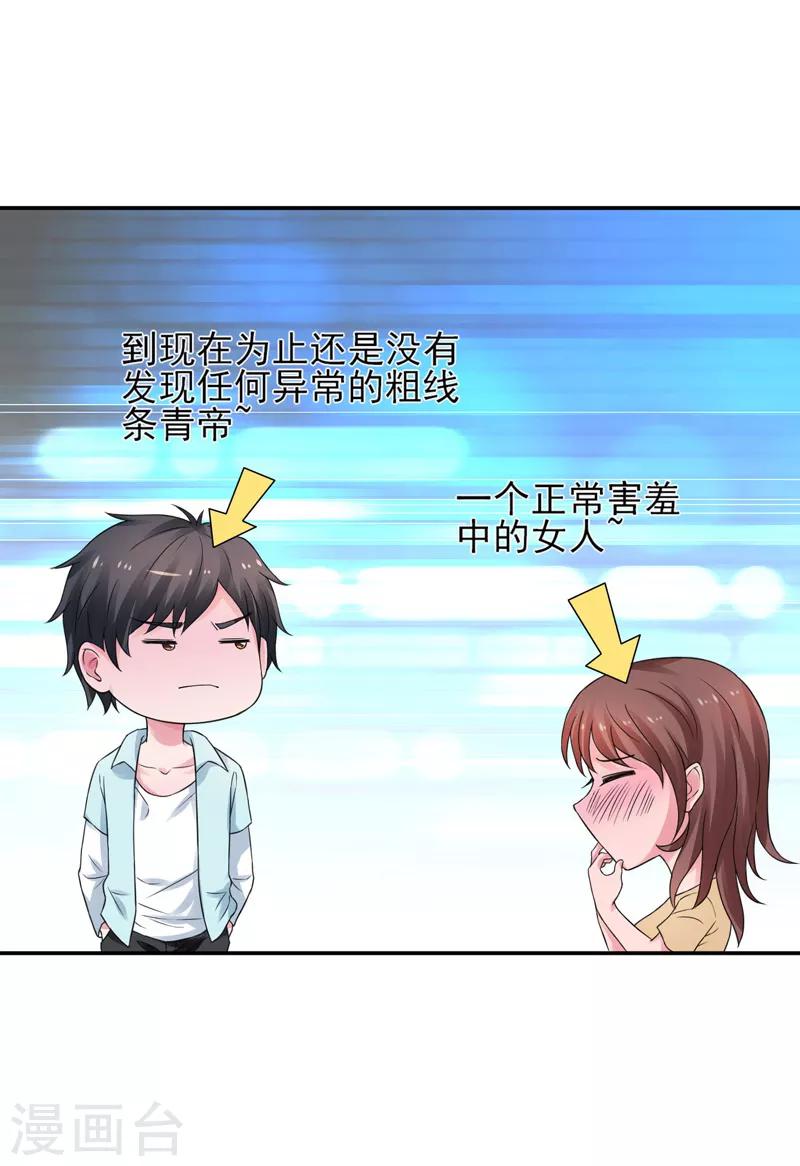 第46话 为她续脉-第47话