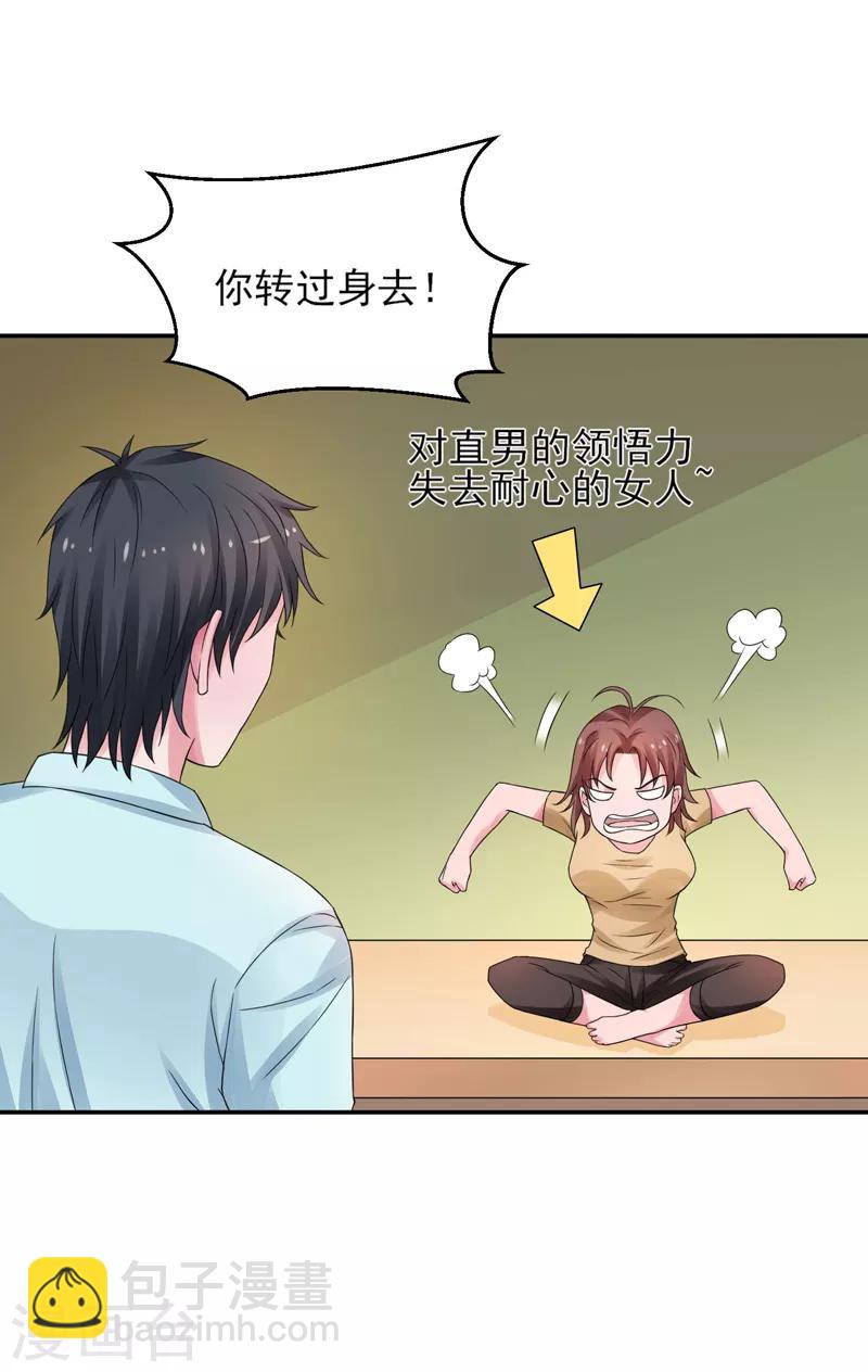第46话 为她续脉-第47话