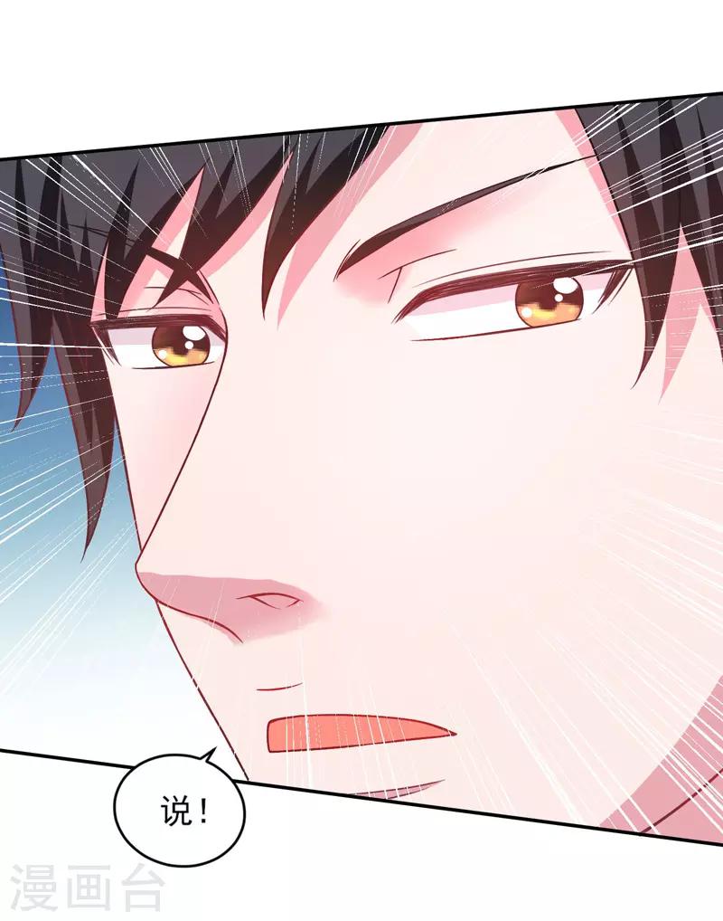 第48话 锦绣危机-第49话