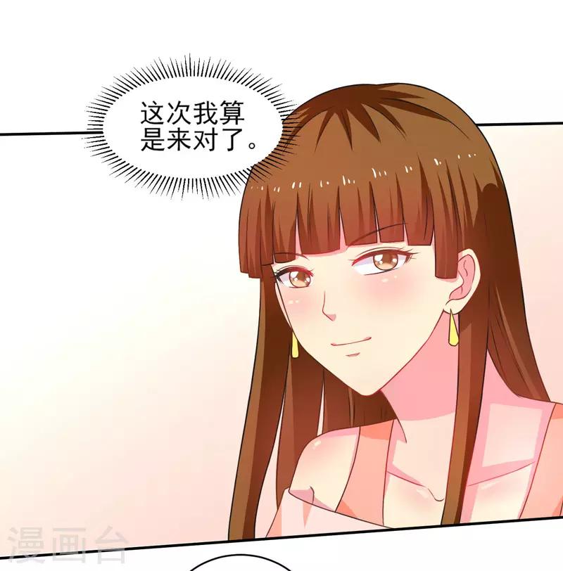 第48话 锦绣危机-第49话