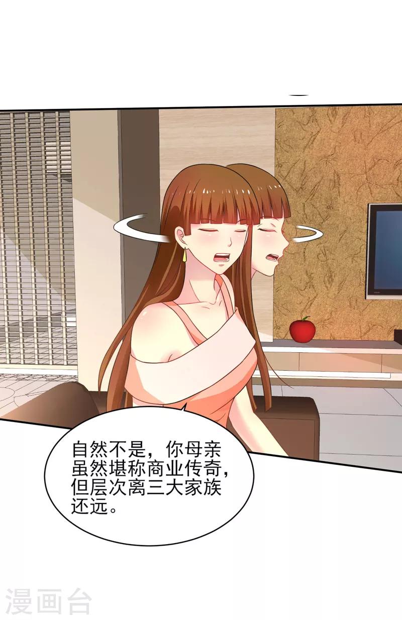 第48话 锦绣危机-第49话
