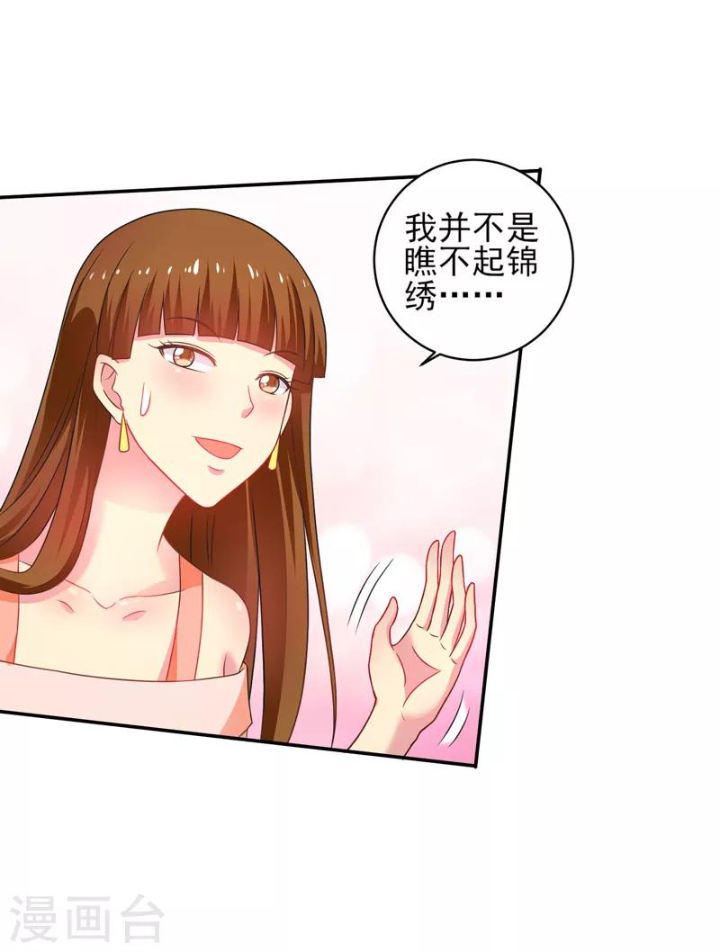 第48话 锦绣危机-第49话