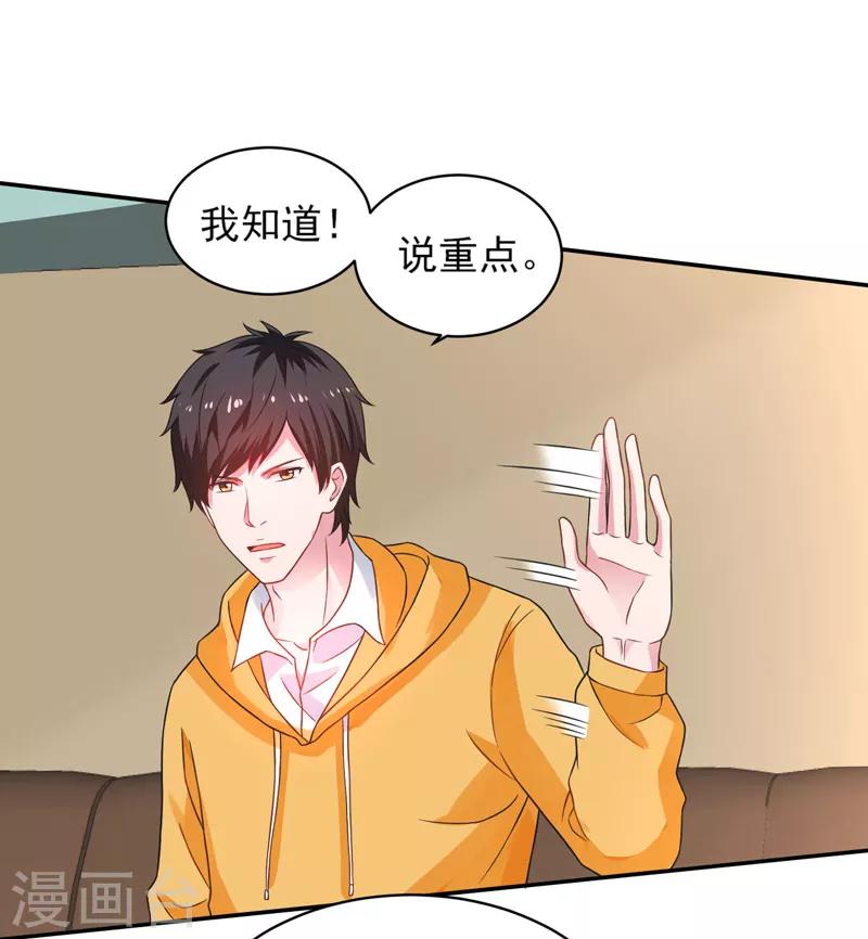 第48话 锦绣危机-第49话