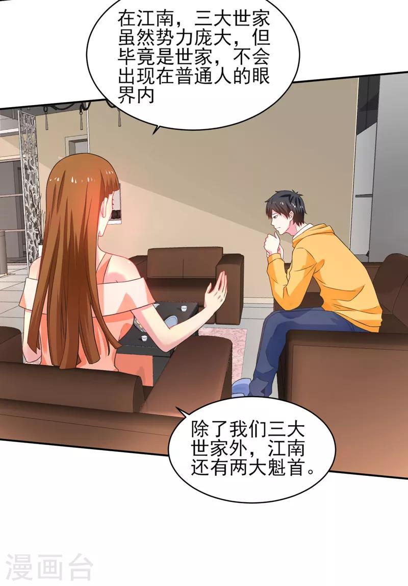 第48话 锦绣危机-第49话