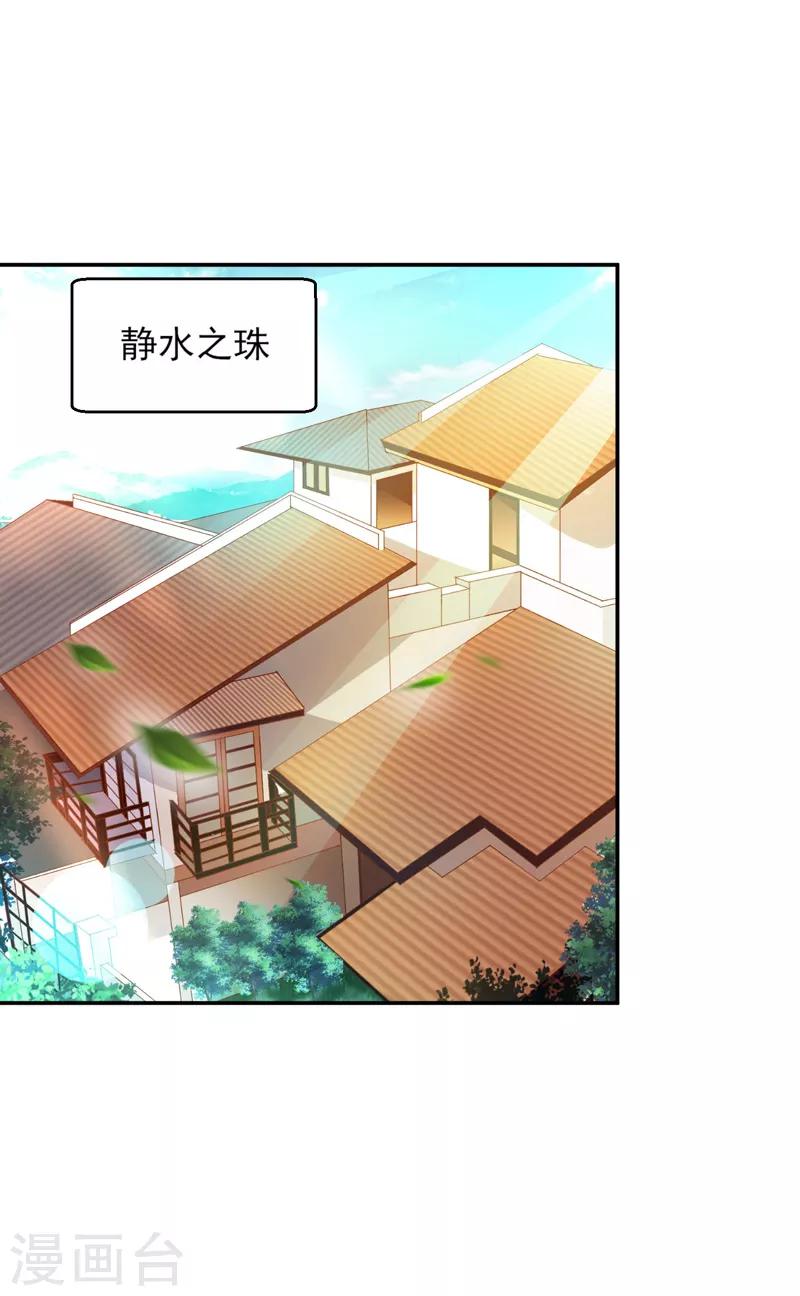 第48话 锦绣危机-第49话