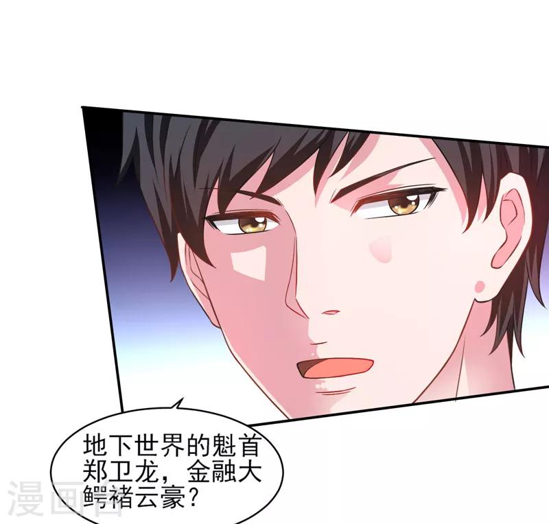 第48话 锦绣危机-第49话