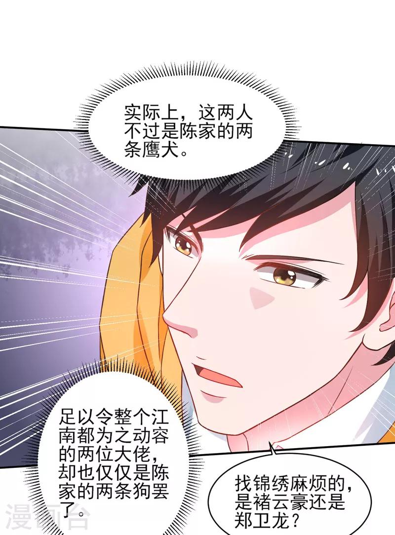 第48话 锦绣危机-第49话