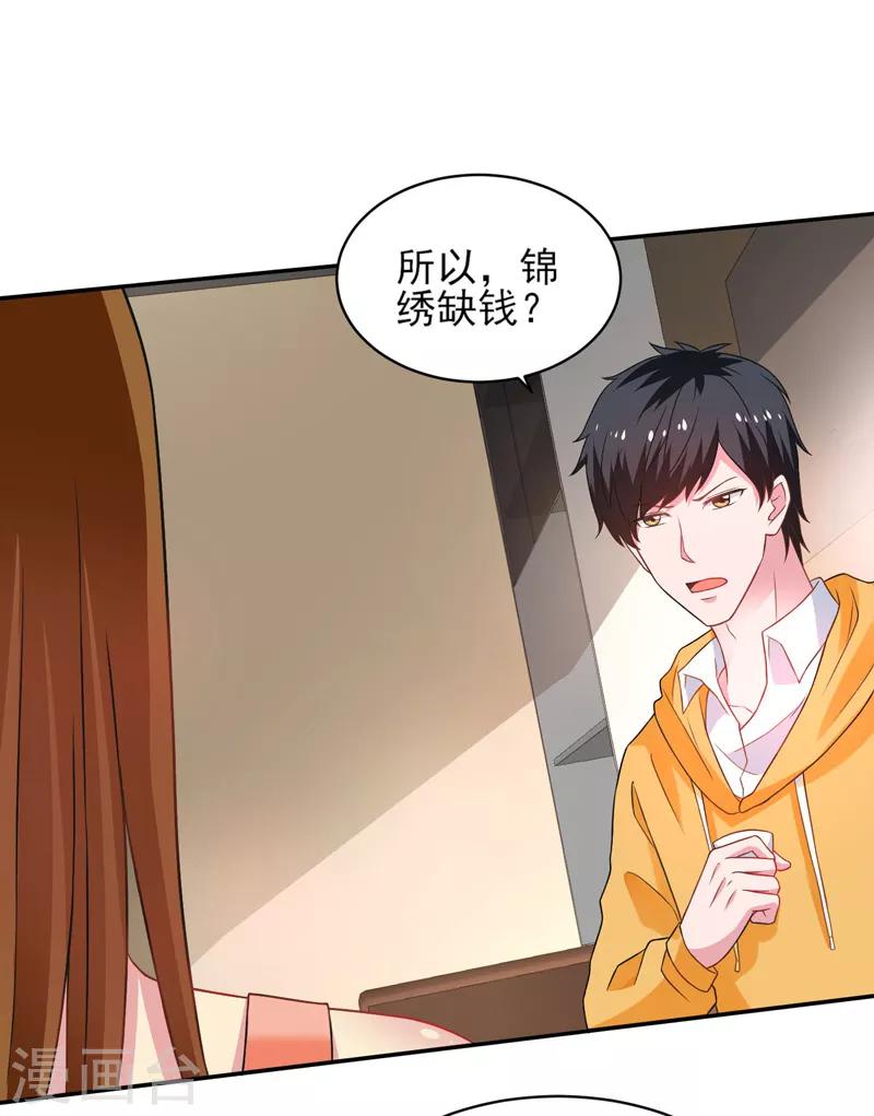 第48话 锦绣危机-第49话
