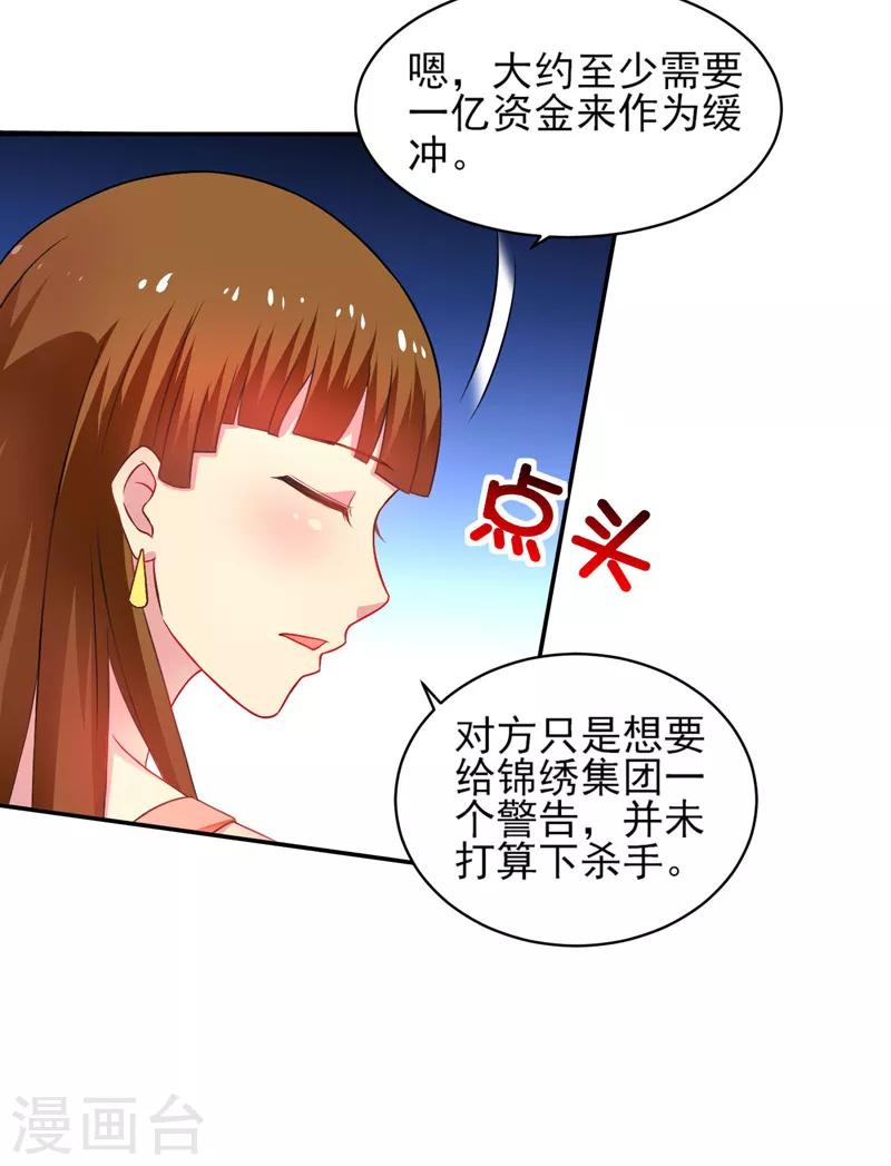 第48话 锦绣危机-第49话