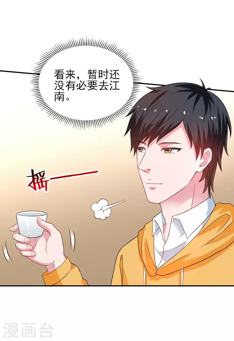 第48话 锦绣危机-第49话