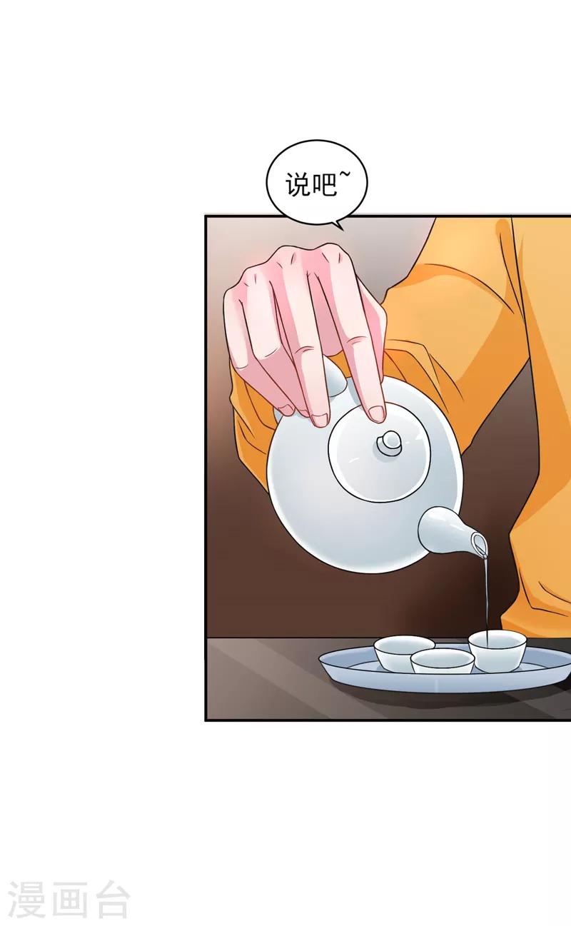 第48话 锦绣危机-第49话