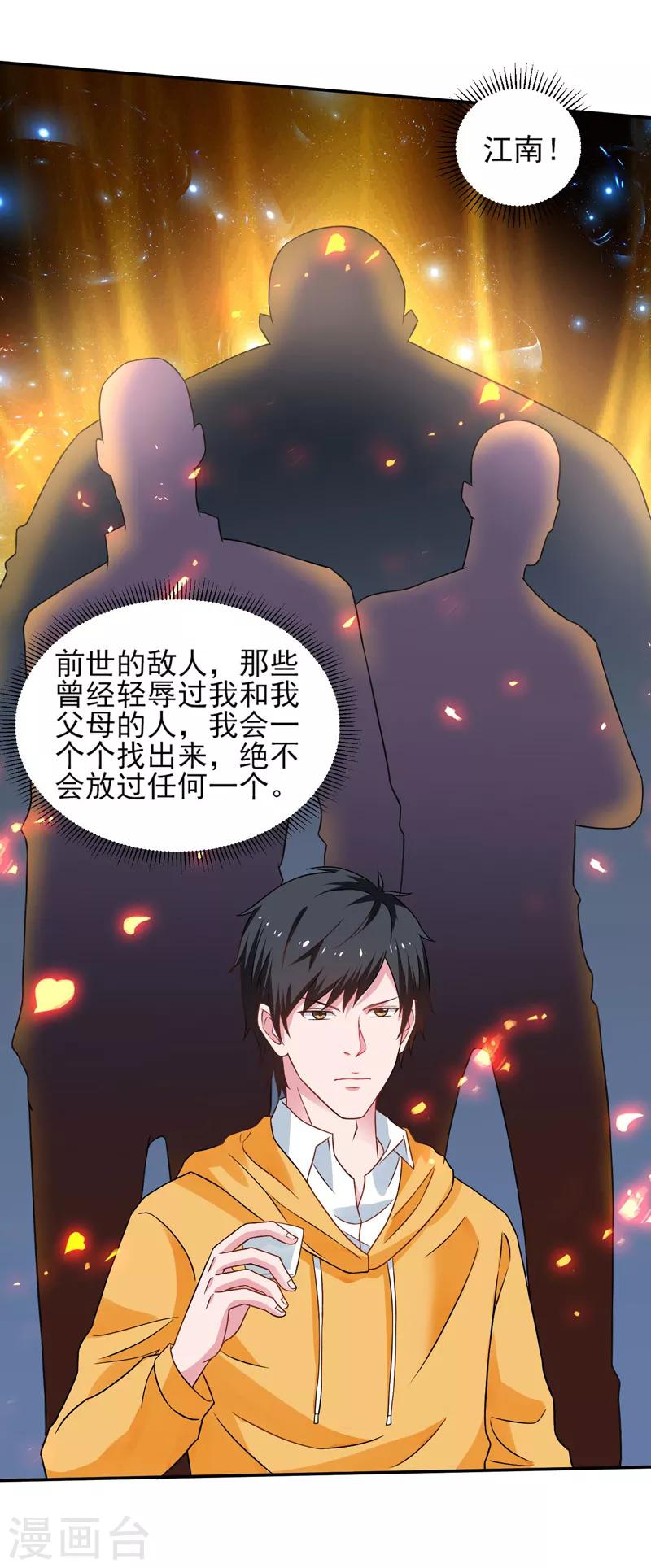 第48话 锦绣危机-第49话