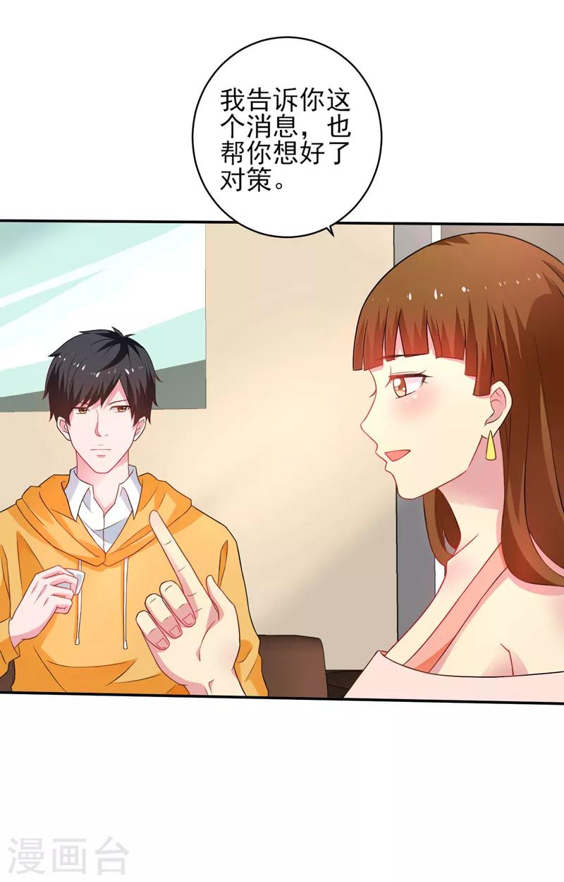 第48话 锦绣危机-第49话