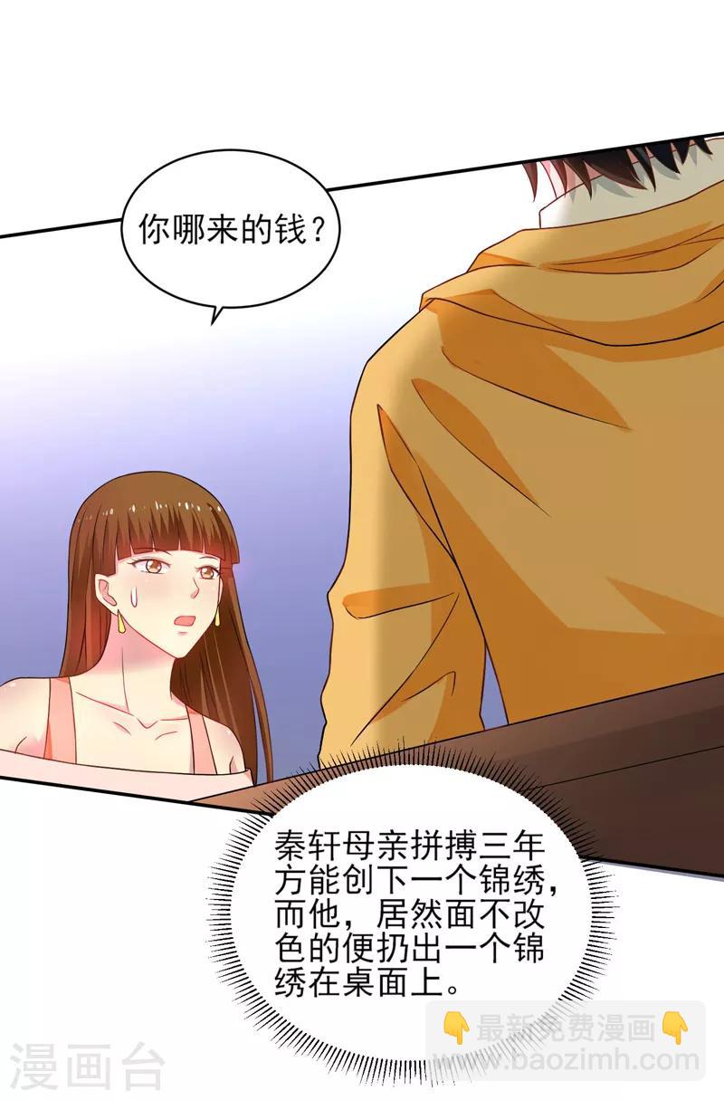 第48话 锦绣危机-第49话