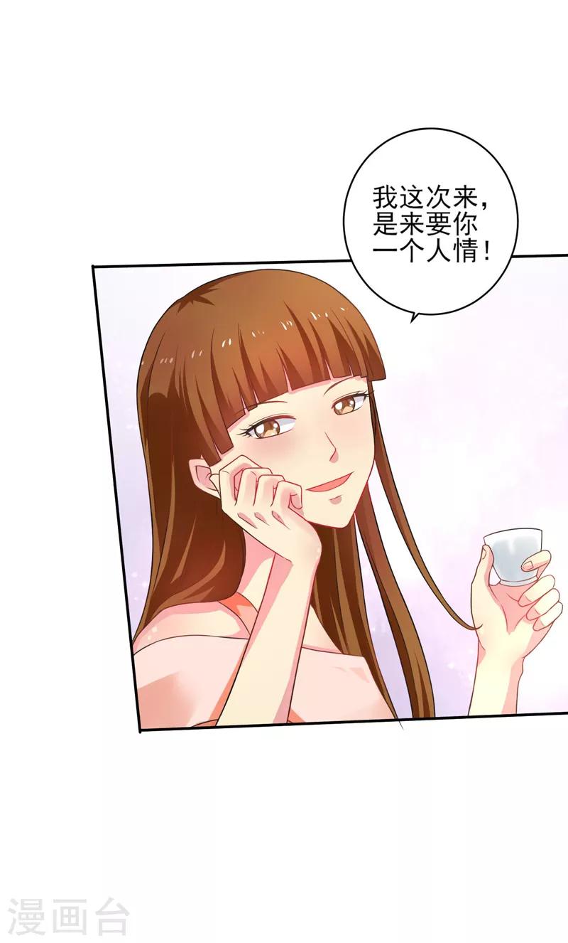 第48话 锦绣危机-第49话