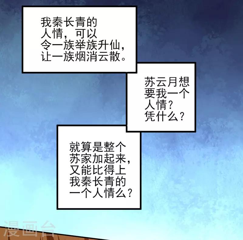 第48话 锦绣危机-第49话