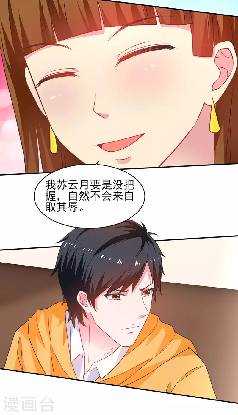 第48话 锦绣危机-第49话