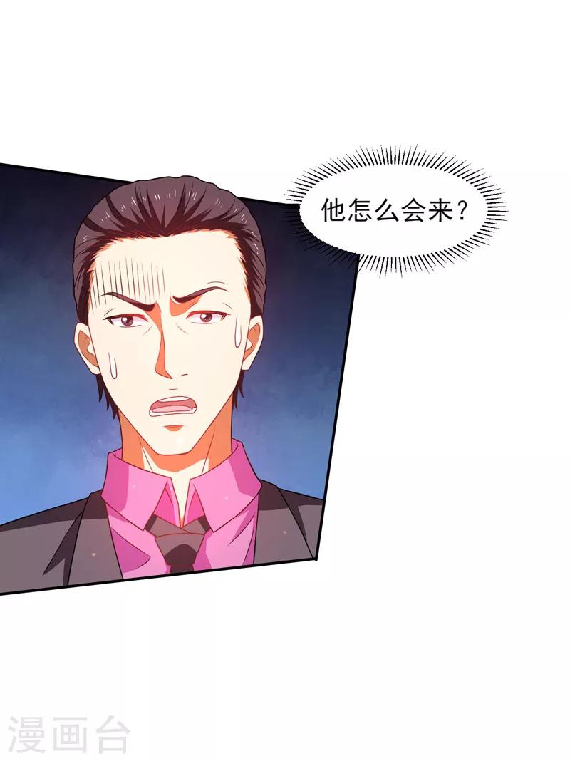 第50话 龙萧如君-第51话