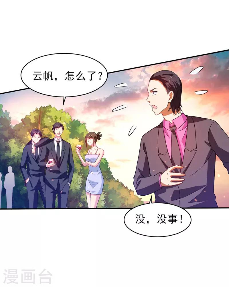 第50话 龙萧如君-第51话
