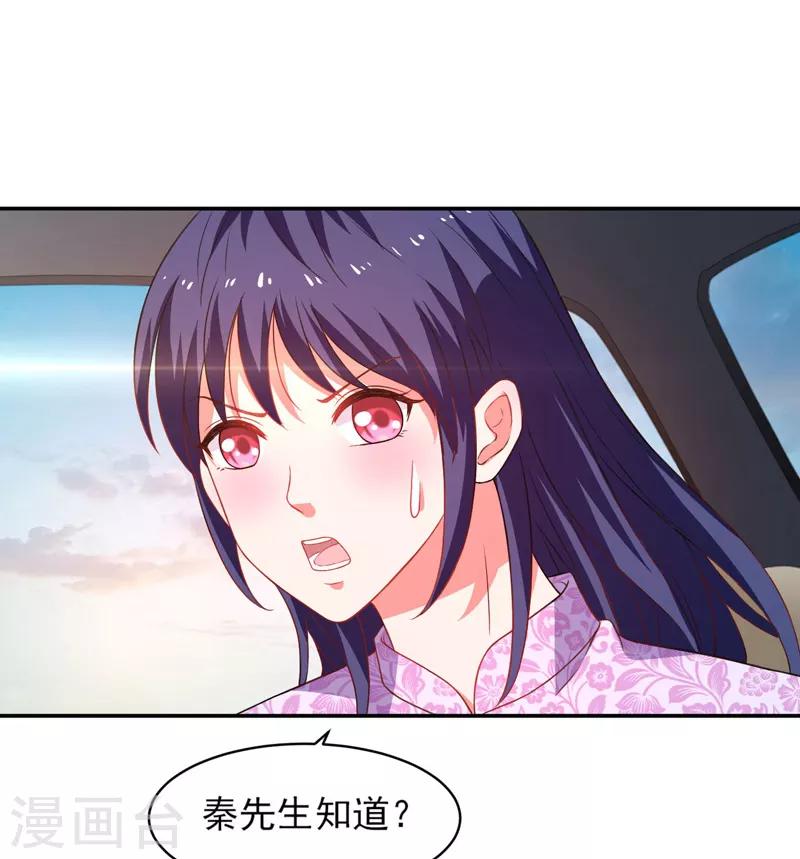 第50话 龙萧如君-第51话
