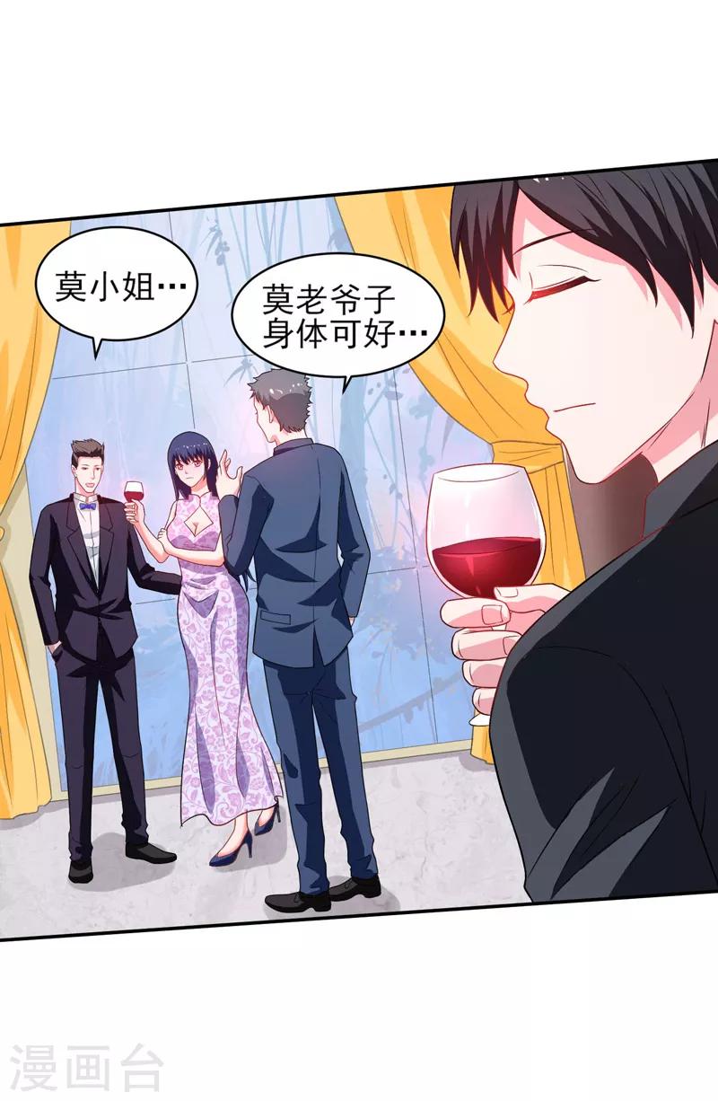 第50话 龙萧如君-第51话