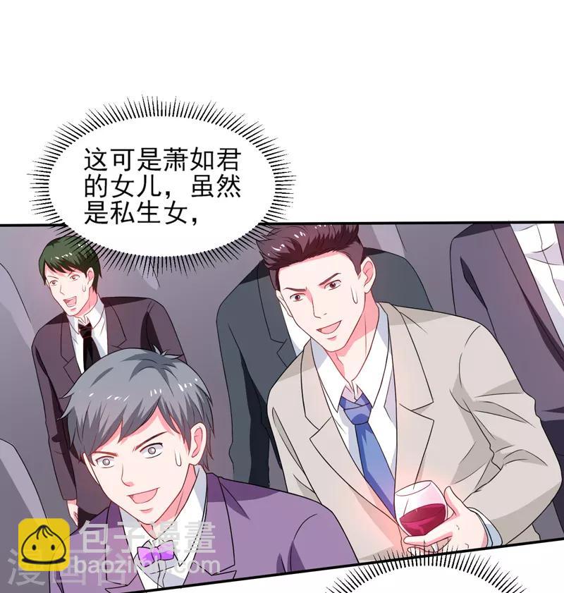 第50话 龙萧如君-第51话