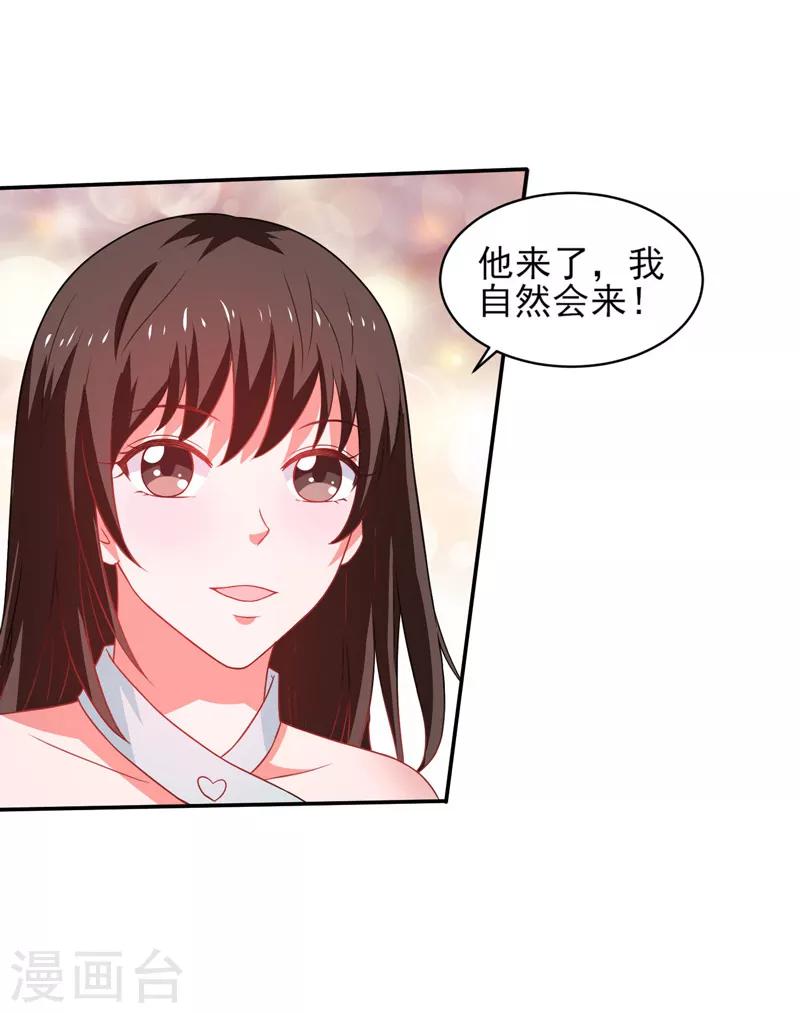 第50话 龙萧如君-第51话