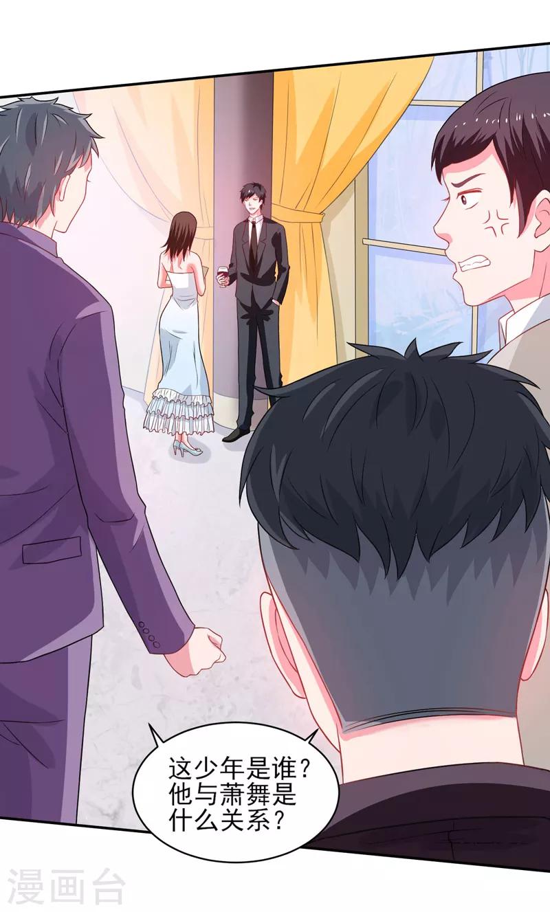 第50话 龙萧如君-第51话